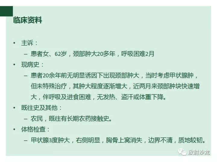 【病例】甲状腺恶性淋巴瘤1例CT影像表现