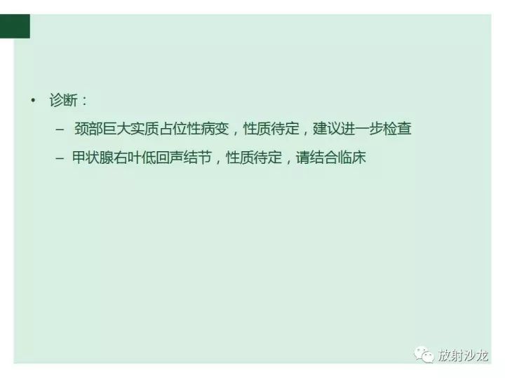 【病例】甲状腺恶性淋巴瘤1例CT影像表现