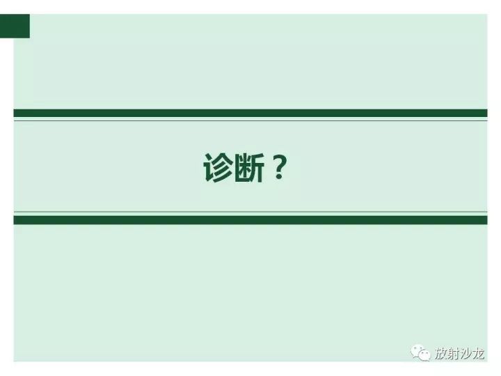 【病例】甲状腺恶性淋巴瘤1例CT影像表现
