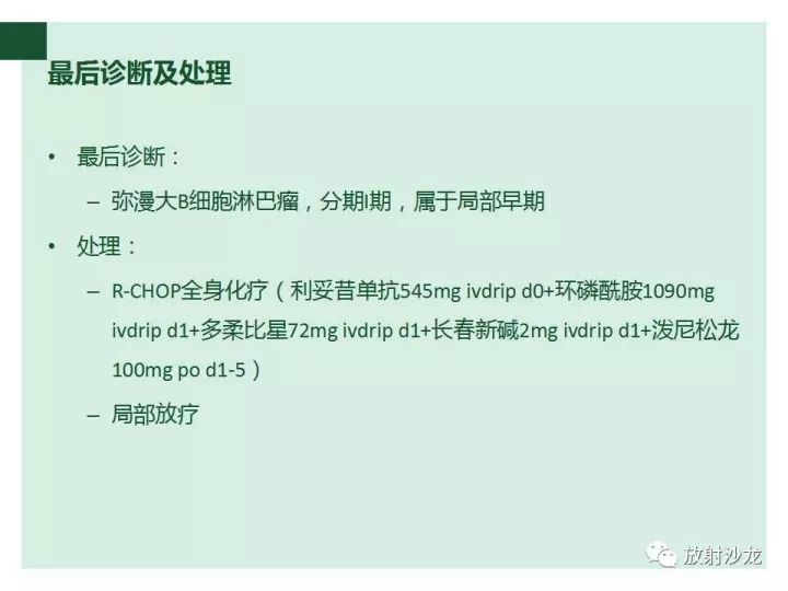 【病例】甲状腺恶性淋巴瘤1例CT影像表现