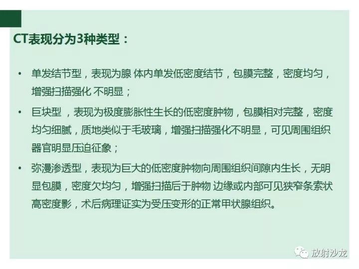 【病例】甲状腺恶性淋巴瘤1例CT影像表现