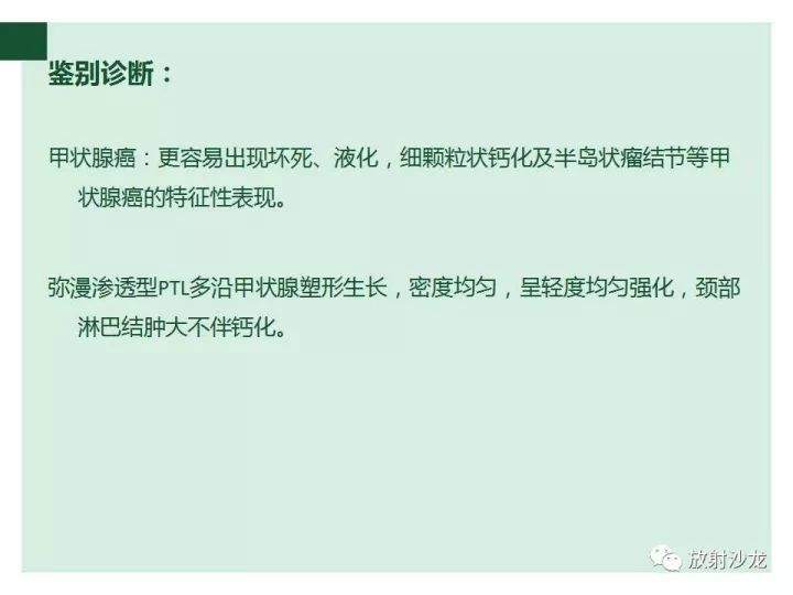 【病例】甲状腺恶性淋巴瘤1例CT影像表现