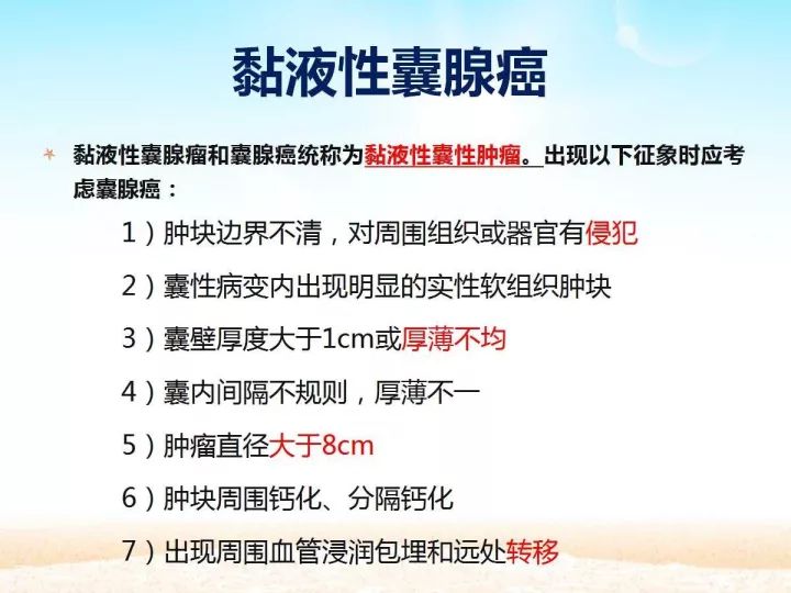 【PPT】胰腺肿瘤的影像诊断