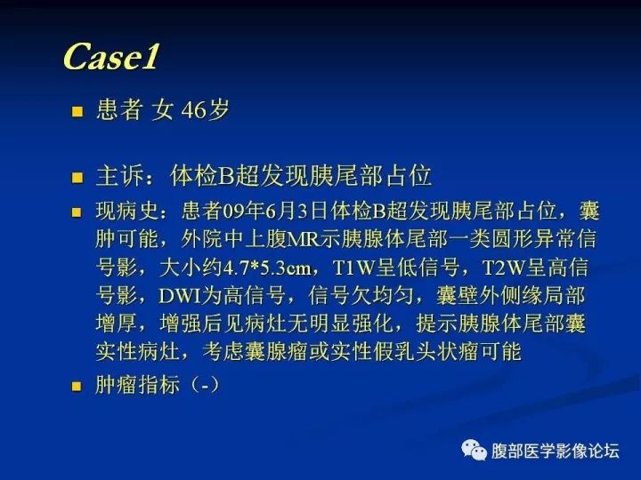 【病例】胰腺尾部囊性占位两例-胰腺囊肿VS副脾表皮样囊肿CT