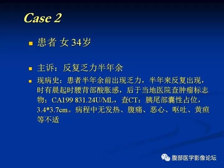 【病例】胰腺尾部囊性占位两例-胰腺囊肿VS副脾表皮样囊肿CT