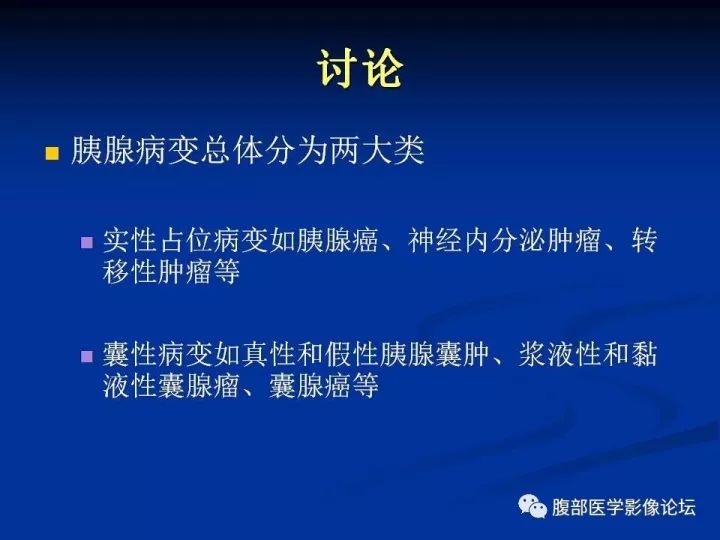 【病例】胰腺尾部囊性占位两例-胰腺囊肿VS副脾表皮样囊肿CT