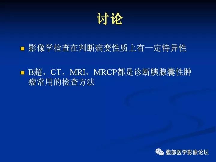 【病例】胰腺尾部囊性占位两例-胰腺囊肿VS副脾表皮样囊肿CT
