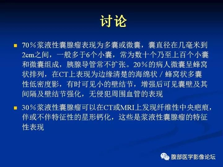 【病例】胰腺尾部囊性占位两例-胰腺囊肿VS副脾表皮样囊肿CT