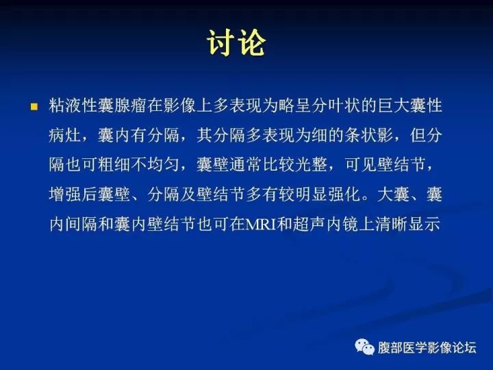 【病例】胰腺尾部囊性占位两例-胰腺囊肿VS副脾表皮样囊肿CT