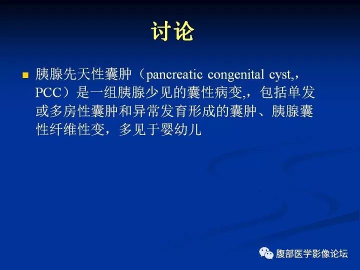 【病例】胰腺尾部囊性占位两例-胰腺囊肿VS副脾表皮样囊肿CT