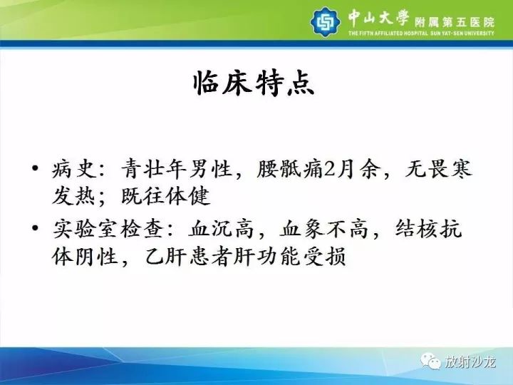 【病例】骶骨结核1例X线CT及MR