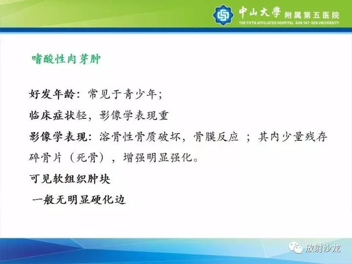 【病例】骶骨结核1例X线CT及MR