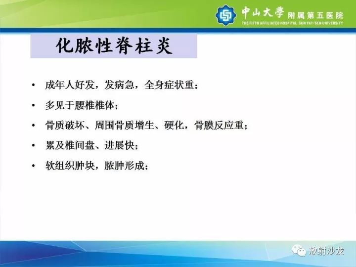 【病例】骶骨结核1例X线CT及MR