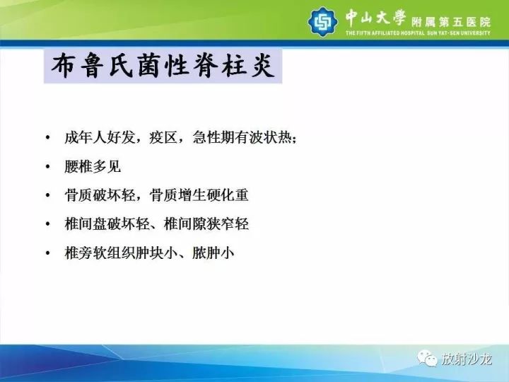 【病例】骶骨结核1例X线CT及MR