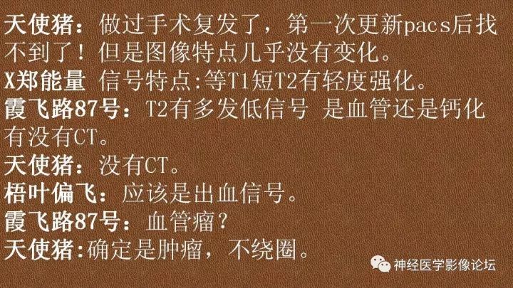 【病例】脑实质淀粉瘤1例MR影像表现
