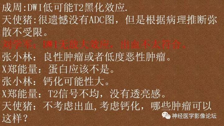 【病例】脑实质淀粉瘤1例MR影像表现