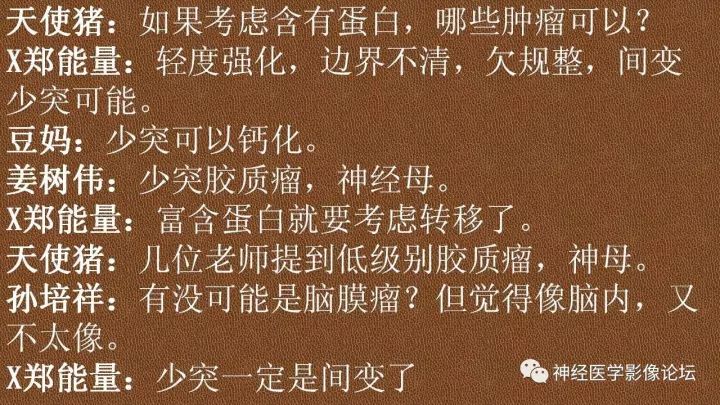 【病例】脑实质淀粉瘤1例MR影像表现