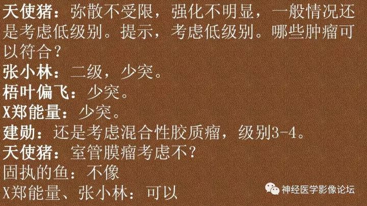 【病例】脑实质淀粉瘤1例MR影像表现