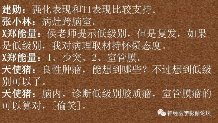 【病例】脑实质淀粉瘤1例MR影像表现
