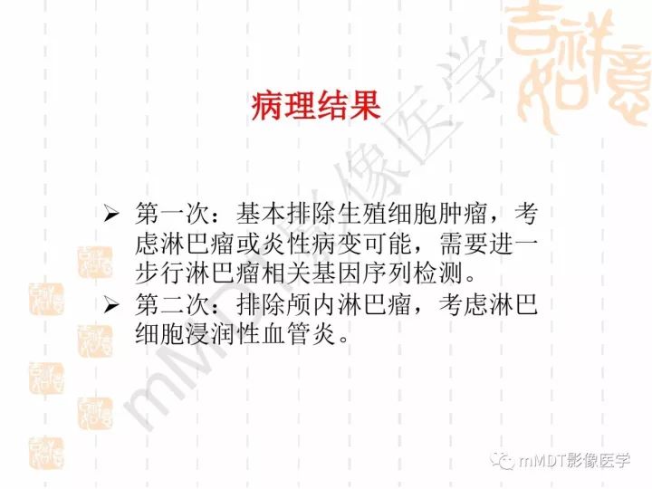 【PPT】中枢神经系统血管炎(CNSV)的表现与特征
