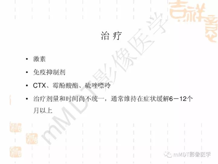 【PPT】中枢神经系统血管炎(CNSV)的表现与特征
