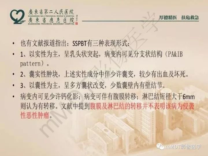 【PPT】卵巢肿瘤读片