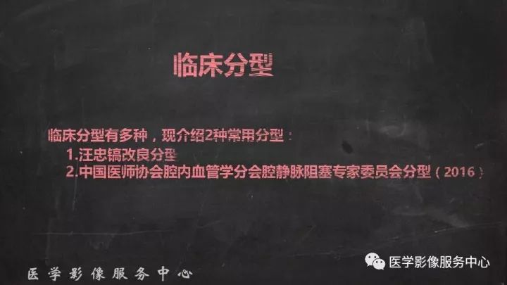 【PPT】布加综合征