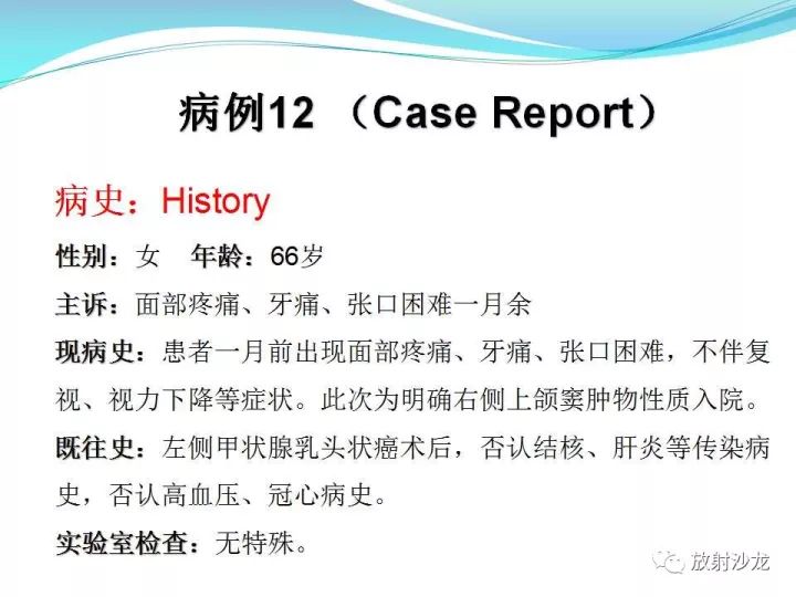 【病例】上颌窦低度恶性纤维组织细胞瘤1例MR