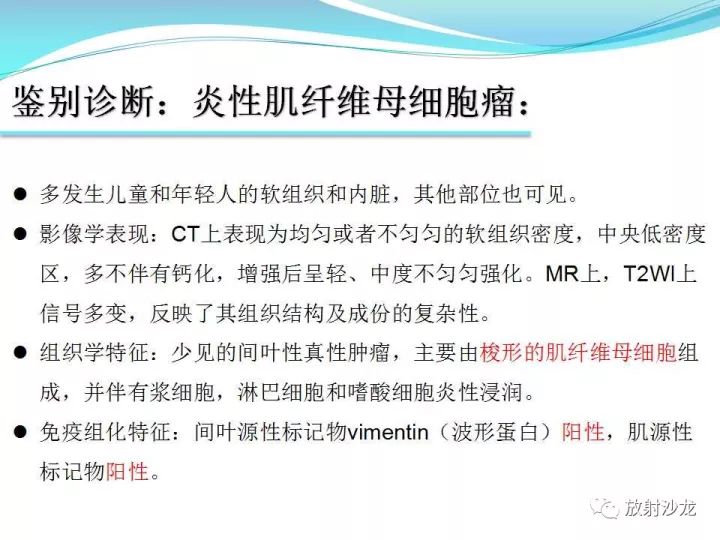 【病例】上颌窦低度恶性纤维组织细胞瘤1例MR