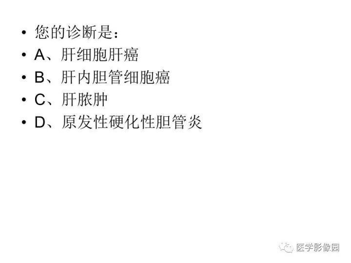 【病例】肝内胆管细胞癌1例CT影像表现