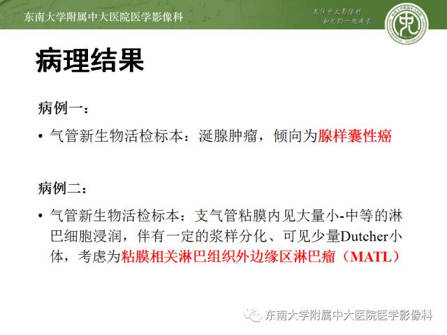 【病例】气管肿瘤2例CT影像诊断 【病例】气管肿瘤2例CT影像诊断