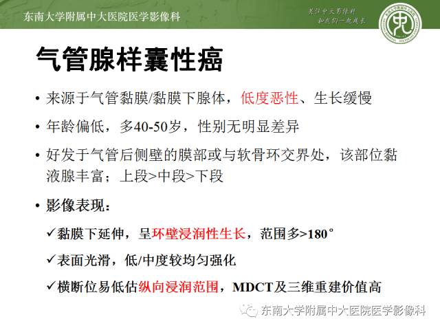 【病例】气管肿瘤2例CT影像诊断 【病例】气管肿瘤2例CT影像诊断