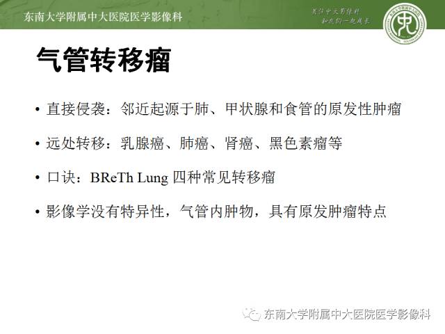 【病例】气管肿瘤2例CT影像诊断 【病例】气管肿瘤2例CT影像诊断