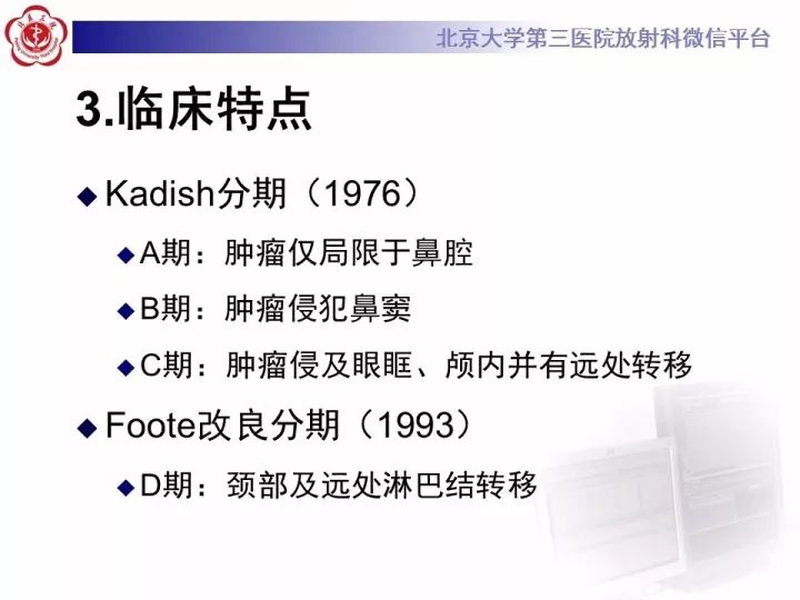 【病例】鼻腔嗅神经母细胞瘤1例CT及MR影像
