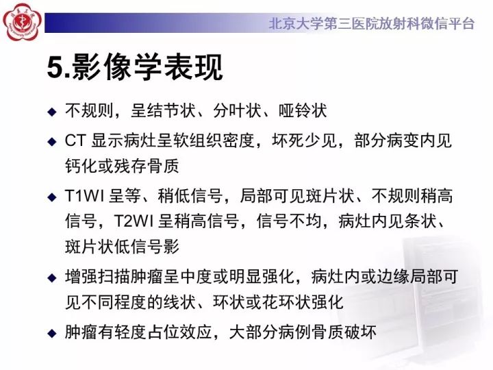 【病例】鼻腔嗅神经母细胞瘤1例CT及MR影像