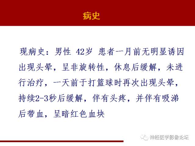 【病例】鼻颅沟通肿瘤——嗅神经母细胞瘤一例MR