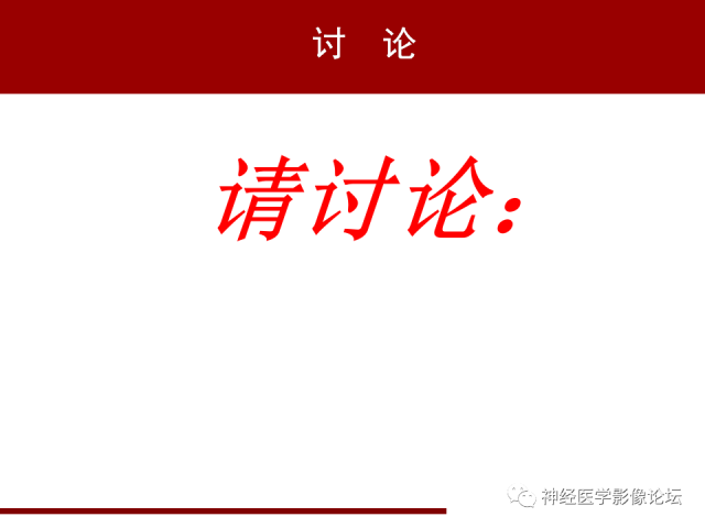 【病例】鼻颅沟通肿瘤——嗅神经母细胞瘤一例MR