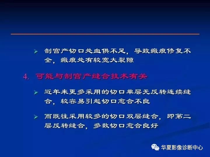 【病例】瘢痕妊娠1例MR