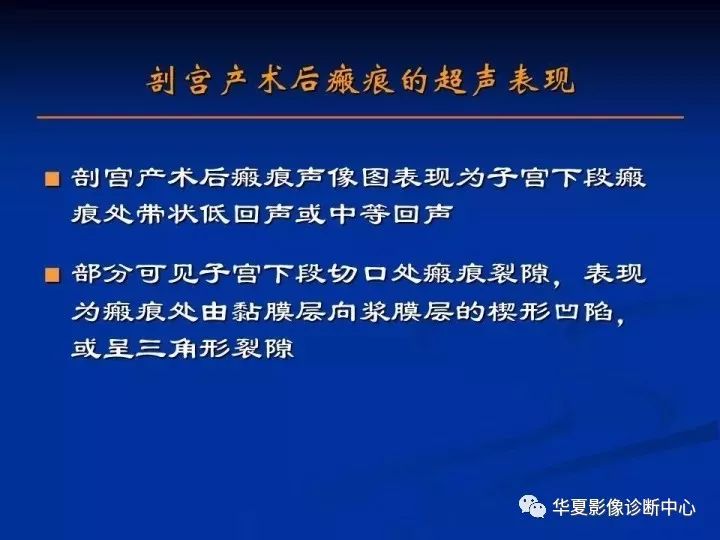 【病例】瘢痕妊娠1例MR
