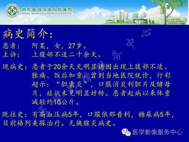 【罕见病例】全球仅22例的深在性囊性胃炎1例CT影像