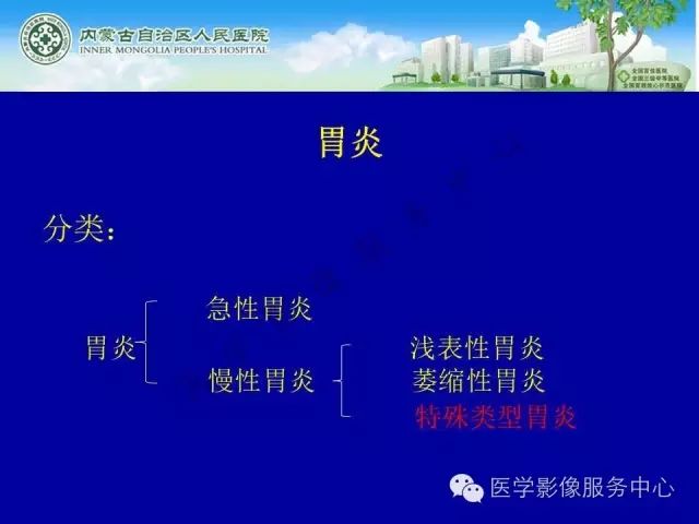 【罕见病例】全球仅22例的深在性囊性胃炎1例CT影像