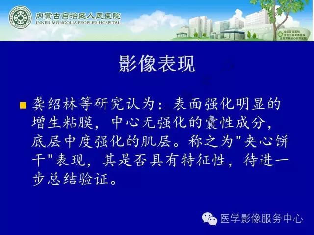 【罕见病例】全球仅22例的深在性囊性胃炎1例CT影像