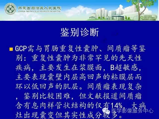 【罕见病例】全球仅22例的深在性囊性胃炎1例CT影像