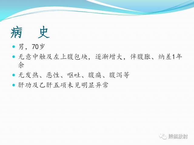 【病例】胃肠道间质瘤GIST一例CT影像诊断