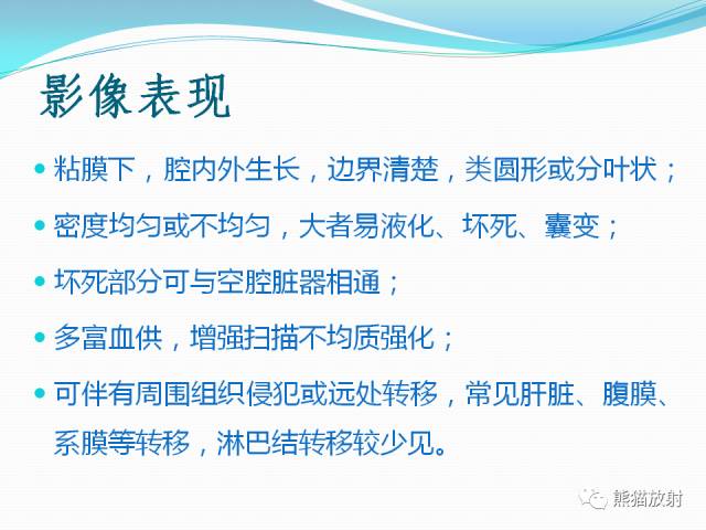 【病例】胃肠道间质瘤GIST一例CT影像诊断