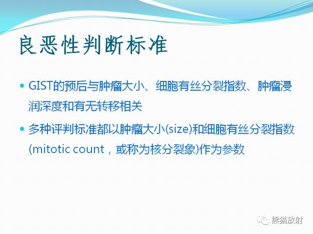 【病例】胃肠道间质瘤GIST一例CT影像诊断