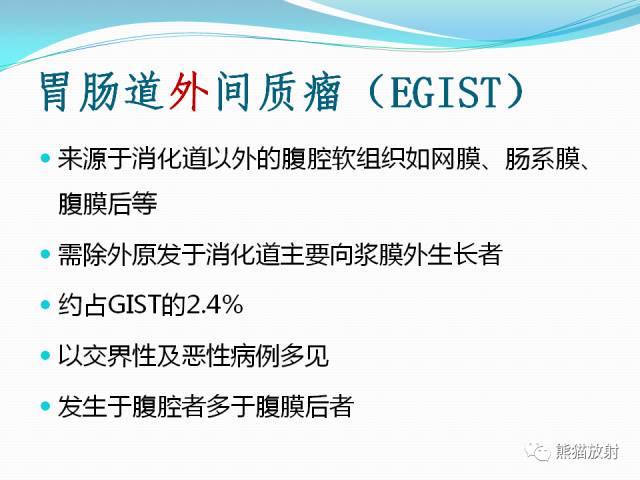 【病例】胃肠道间质瘤GIST一例CT影像诊断