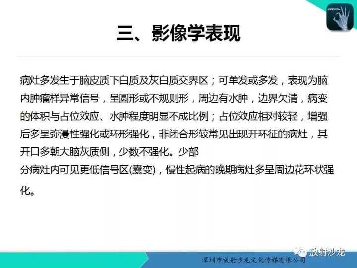 【病例】肿瘤样炎性脱髓鞘病1例MR影像表现