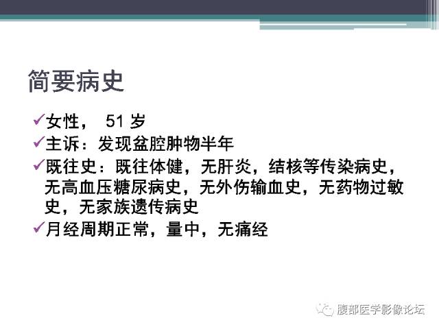【病例】卵巢甲状腺肿1例MR