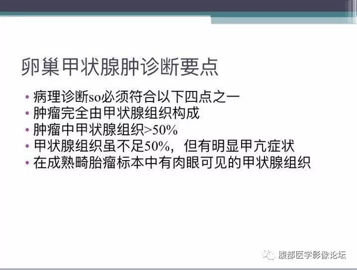 【病例】卵巢甲状腺肿1例MR